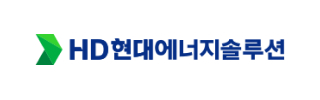 HD현대에너지솔루션